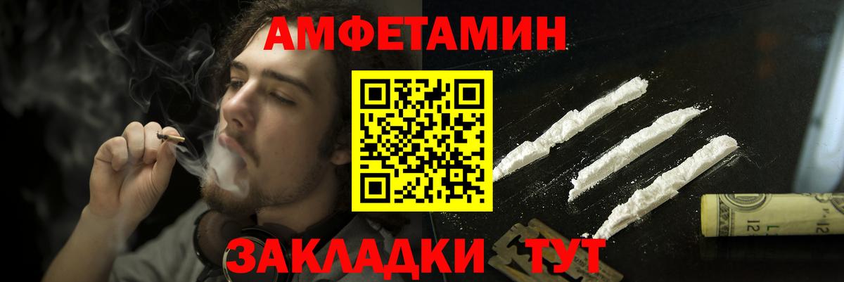 АМФЕТАМИН Premium Мытищи