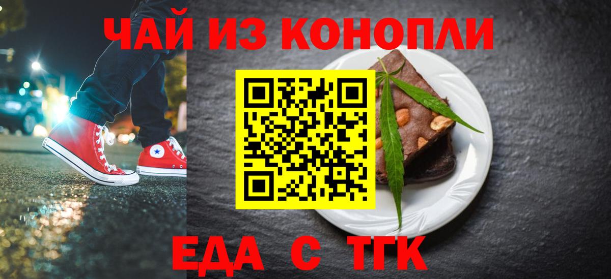 Печенье с ТГК конопля  Вход с VPN  Мытищи 