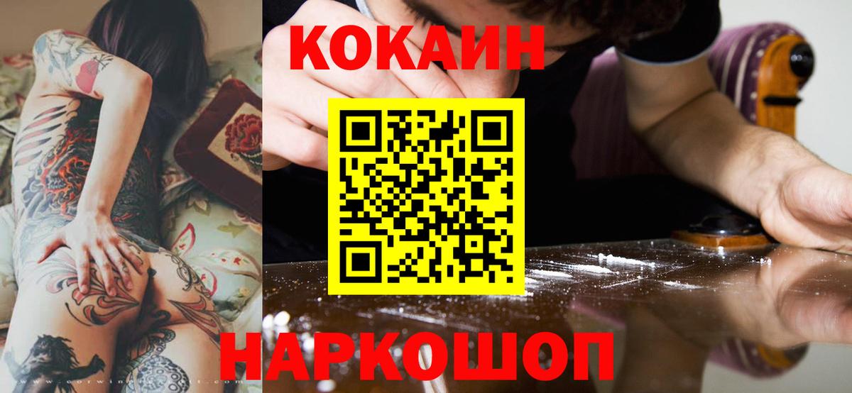 где найти наркотики  Вход с VPN  КОКАИН Колумбийский  Мытищи  КОКАИН FishScale  COCAIN 