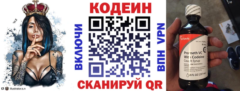Кодеин напиток Lean (лин)  где найти наркотики  Мытищи 