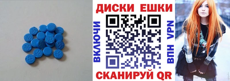 Ecstasy круглые  наркотики  Мытищи 
