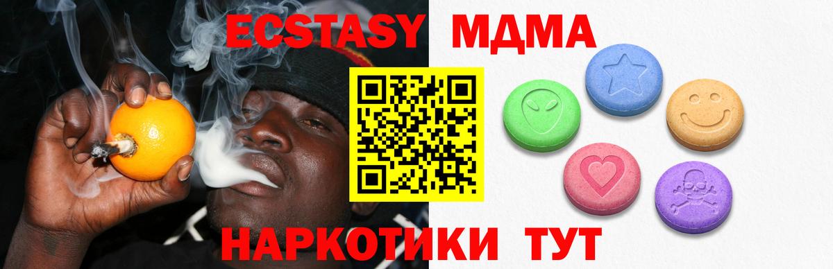 ЭКСТАЗИ  Ecstasy Cube  Ecstasy Punisher  Вход с VPN  Мытищи 
