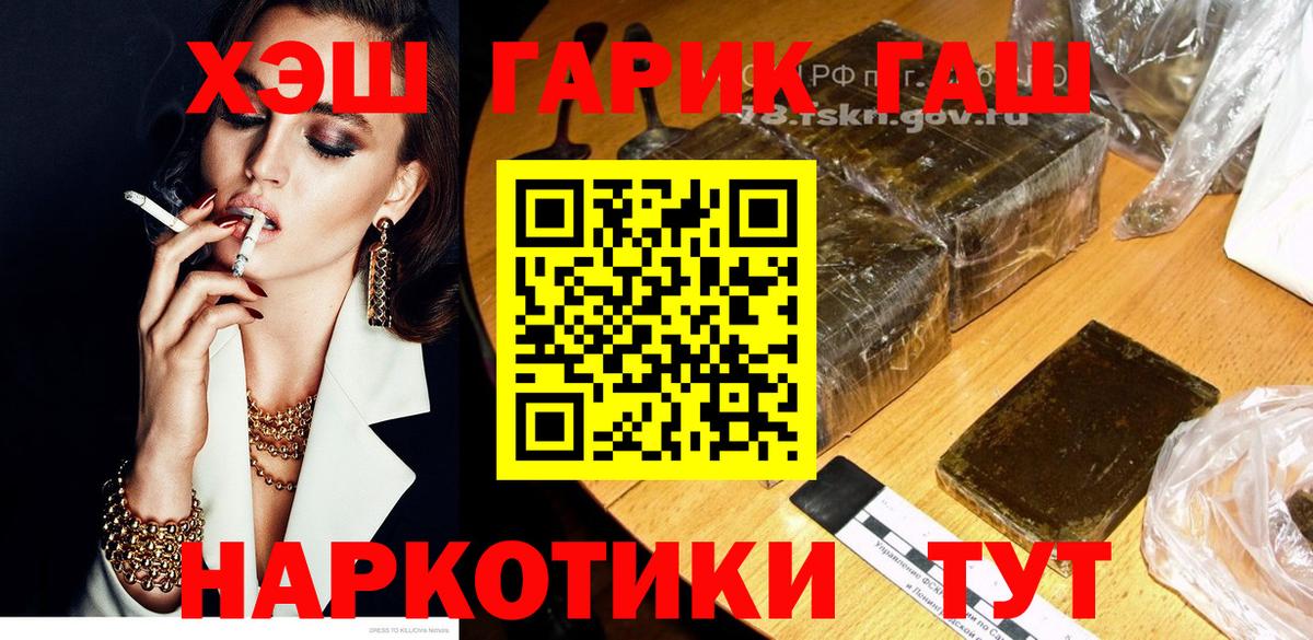 Мытищи  ГАШ  Вход с VPN  ГАШ индика сатива 