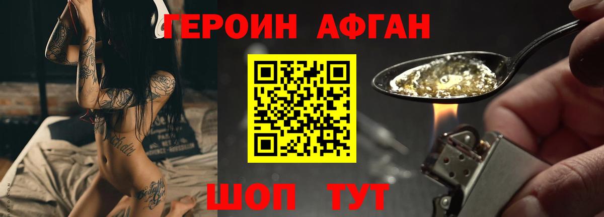 Мытищи  ГЕРОИН Heroin  ГЕРОИН  Вход с VPN 