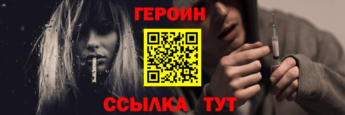 ГЕРОИН VHQ Мытищи