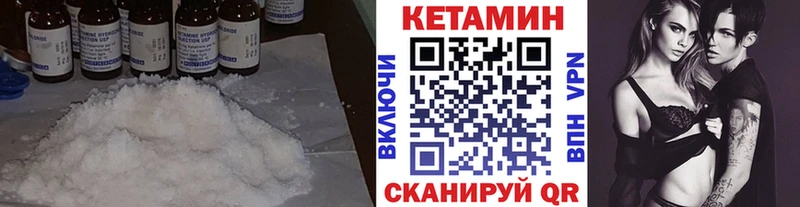 Кетамин ketamine  купить   Мытищи 