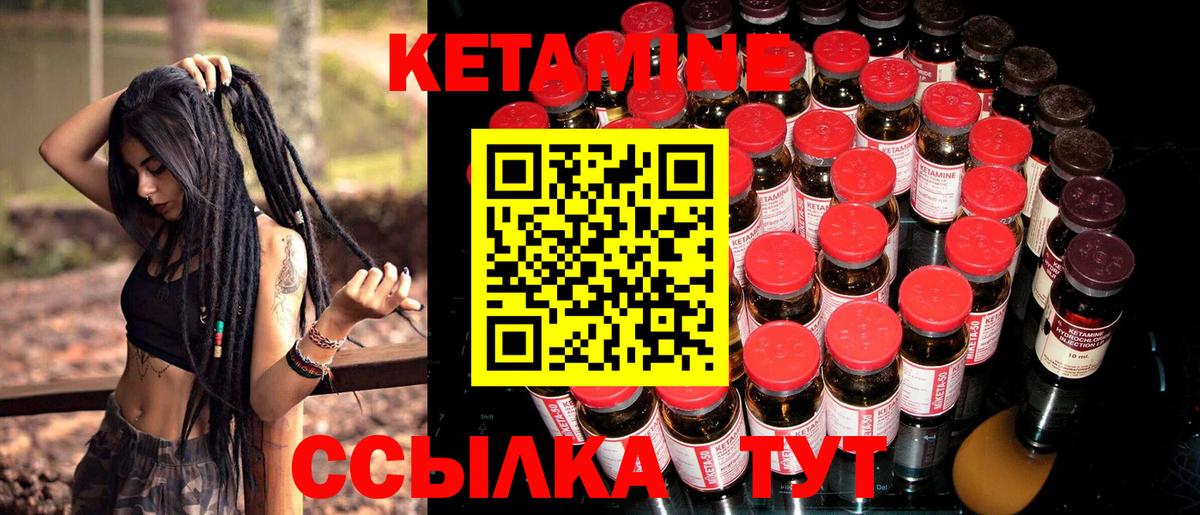 КЕТАМИН VHQ  Вход с VPN  Мытищи  МЕГА как зайти  КЕТАМИН ketamine 