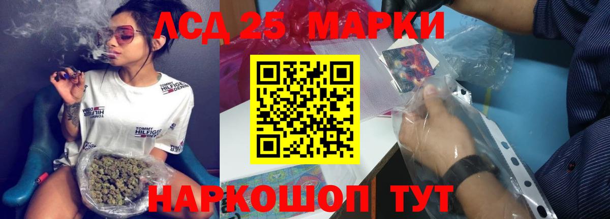 Лсд 25 экстази кислота  Вход с VPN  Мытищи 