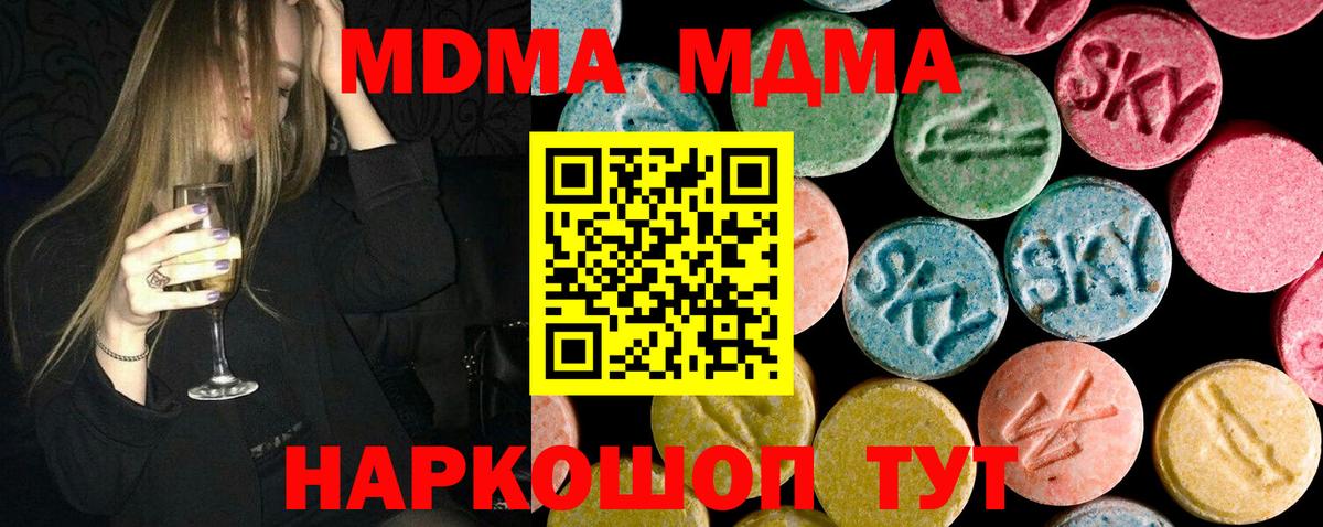 MDMA Molly  МДМА молли  Вход с VPN  Мытищи 