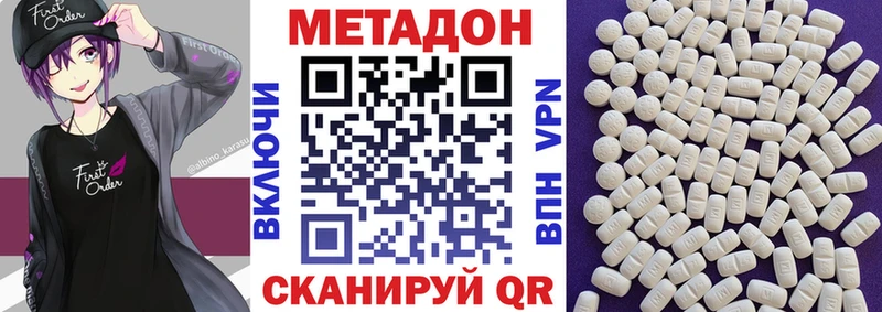 Метадон кристалл  даркнет сайт  Мытищи 