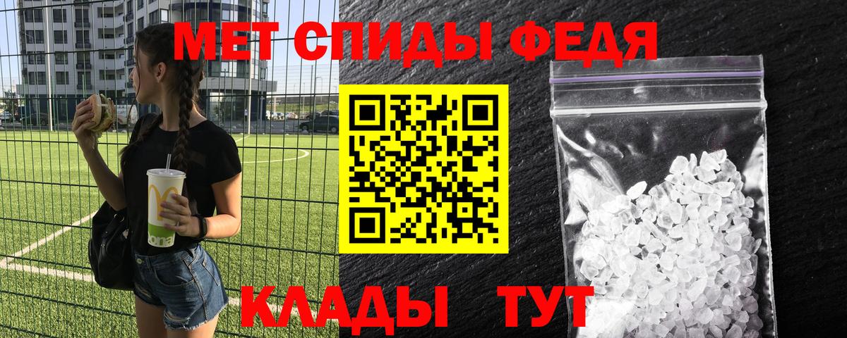 Метамфетамин мет Мытищи