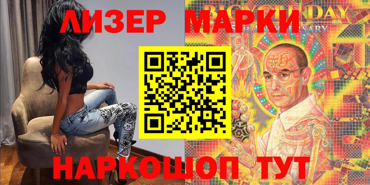 Марки 25I-NBOMe 1,5мг Мытищи