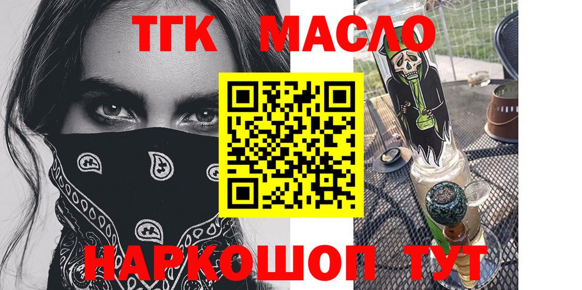 Дистиллят ТГК Wax  Вход с VPN  купить  цена  Мытищи 