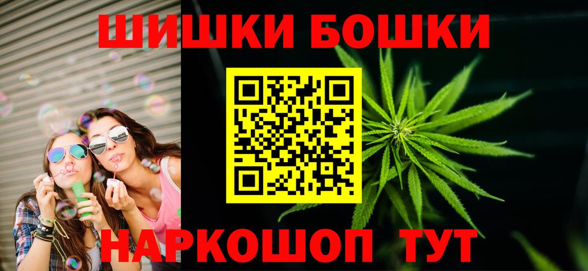 Мытищи  Бошки Шишки MAZAR  МАРИХУАНА AK-47  Вход с VPN 